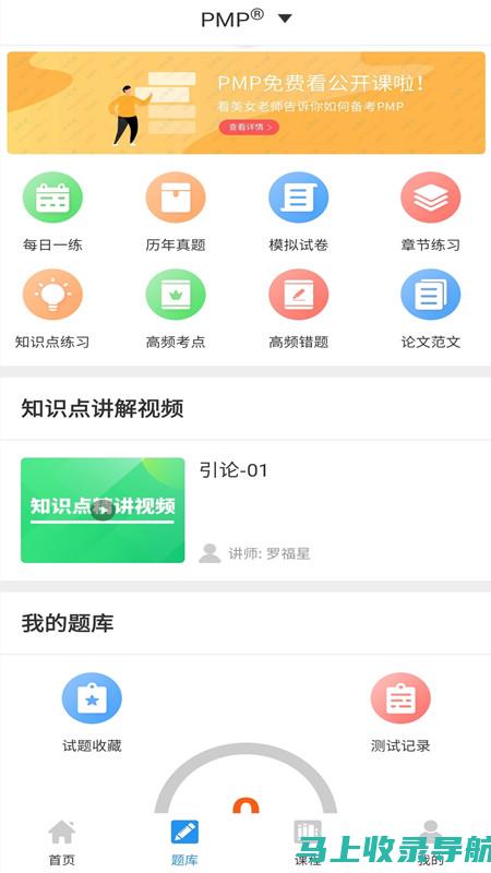 全面解析网站SEO关键词排名优化的日常操作与维护要点。